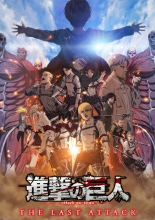 Shingeki no Kyojin Movie Kanketsu-hen – The Last Attack